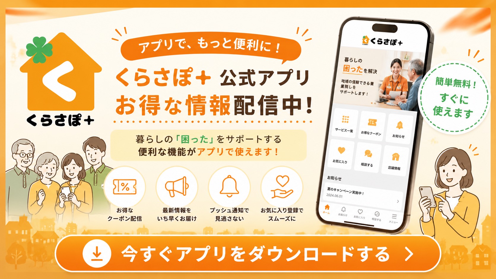 お知らせ 4