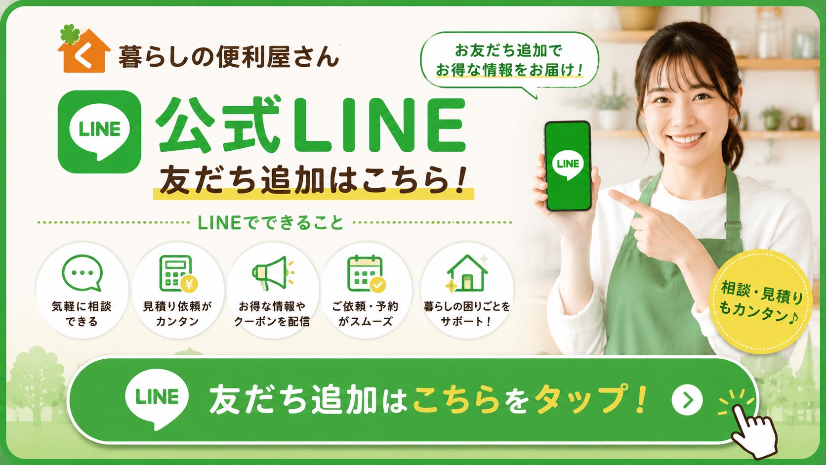 お知らせ 3
