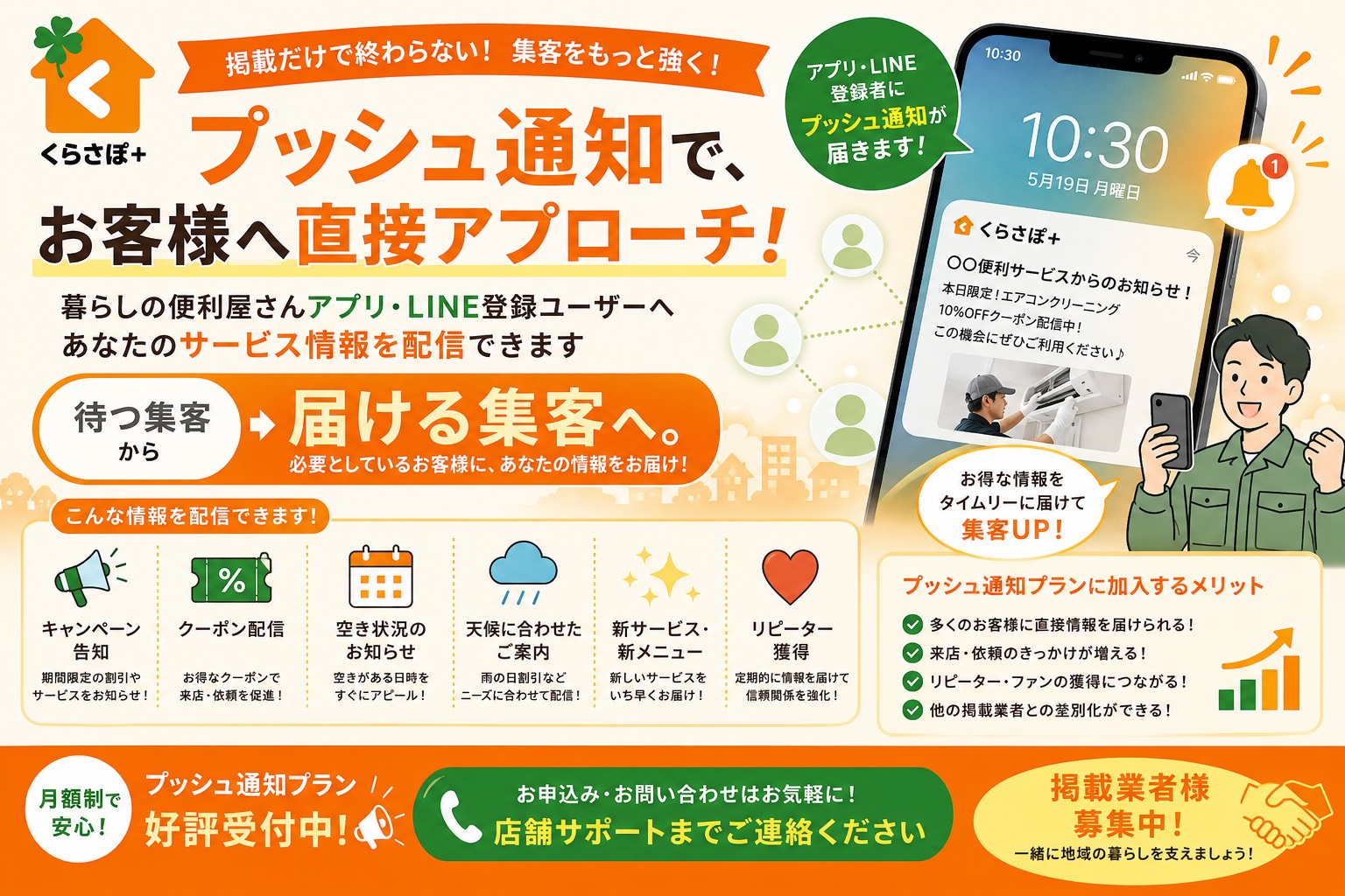 ご案内画像